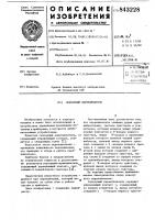 Сенсорный переключатель Сенсорный переключатель
