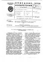 Способ бескольцевого прядения и устройство для его осуществления Способ бескольцевого прядения и устройство для его осуществления