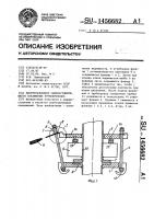 Быстроразъемное саморегулирующееся соединение трубопроводов Быстроразъемное саморегулирующееся соединение трубопроводов