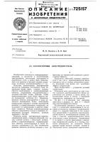 Коллекторный электродвигатель Коллекторный электродвигатель