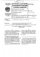 Способ получения галлия из растворов электролизом Способ получения галлия из растворов электролизом
