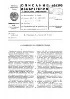 Пневмосборник сливной стружки Пневмосборник сливной стружки