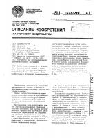 Устройство для программирования сварочных роботов обучением Устройство для программирования сварочных роботов обучением