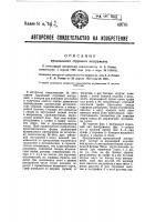 Музыкальный струнный инструмент Музыкальный струнный инструмент