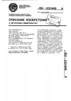 Регулятор уровня в бьефах гидротехнических сооружений Регулятор уровня в бьефах гидротехнических сооружений
