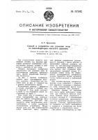 Способ и устройство для удаления золы из газогенераторов высокого давления Способ и устройство для удаления золы из газогенераторов высокого давления