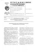 Циклонная камера для термической обработки полидисперсного материала Циклонная камера для термической обработки полидисперсного материала