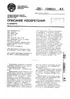 Способ экстракции парафинов из их смеси с алкансульфокислотами Способ экстракции парафинов из их смеси с алкансульфокислотами