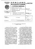 Способ регулирования конденсаторапаровой турбины Способ регулирования конденсаторапаровой турбины