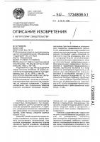 Способ оценки качества скального основания сооружений Способ оценки качества скального основания сооружений
