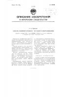 Способ отливки кокилей методом намораживания Способ отливки кокилей методом намораживания