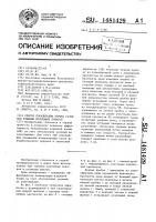 Способ локализации взрыва газов при тушении подземных пожаров Способ локализации взрыва газов при тушении подземных пожаров