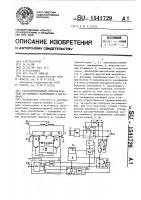 Стабилизированный преобразователь постоянного напряжения в постоянное Стабилизированный преобразователь постоянного напряжения в постоянное