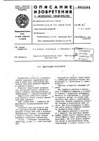 Гидрогазовый аккумулятор Гидрогазовый аккумулятор