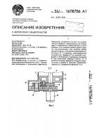 Подъемное устройство Подъемное устройство