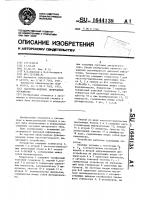 Частотно-кодовое вычитающее устройство Частотно-кодовое вычитающее устройство