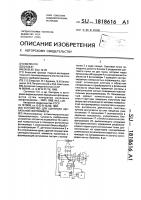 Устройство для контроля зеркальной фотокамеры Устройство для контроля зеркальной фотокамеры