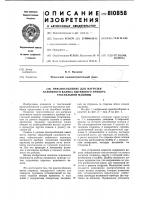 Приспособление для нагрузкинажимного валика вытяжногоприбора текстильной машины Приспособление для нагрузкинажимного валика вытяжногоприбора текстильной машины