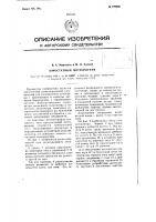 Аэростатный метеорограф Аэростатный метеорограф
