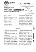 Винтовой домкрат Винтовой домкрат