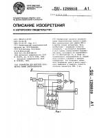 Устройство для контроля параметров линии электропередачи Устройство для контроля параметров линии электропередачи