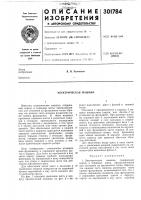 Электрическая машина