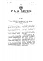 Способ проецирования на панораму облаков и неба Способ проецирования на панораму облаков и неба