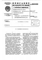 Управляемый мультивибратор Управляемый мультивибратор