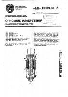 Устройство ударного действия для дробления негабарита горных пород Устройство ударного действия для дробления негабарита горных пород
