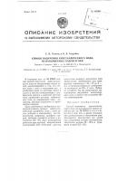 Способ получения кристаллического иода из насыщенных иодом углей Способ получения кристаллического иода из насыщенных иодом углей