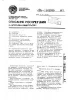 Способ диагностики тимомегалии у детей Способ диагностики тимомегалии у детей