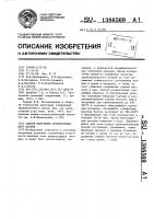 Способ получения хромисернокислого натрия Способ получения хромисернокислого натрия