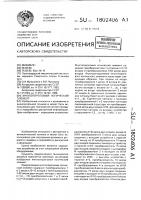 Многопороговый логический элемент Многопороговый логический элемент