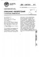Устройство для измерения коэффициента зеркального отражения Устройство для измерения коэффициента зеркального отражения