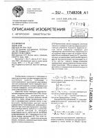 Радиочастотная линия передачи Радиочастотная линия передачи