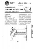 Магнитно-тепловой двигатель Магнитно-тепловой двигатель
