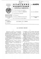 Источник питания Источник питания