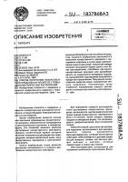 Способ получения лекарственного средства на носителе с повышенной скоростью растворения Способ получения лекарственного средства на носителе с повышенной скоростью растворения