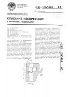 Устройство для вторичного ориентирования деталей Устройство для вторичного ориентирования деталей