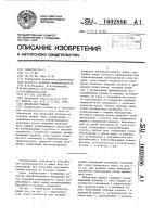 Щипальная машина Щипальная машина