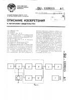 Диагностическое устройство Диагностическое устройство
