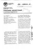 Способ подготовки проб для количественного определения лекарственных средств группы первичных ароматических аминов в ткани печени Способ подготовки проб для количественного определения лекарственных средств группы первичных ароматических аминов в ткани печени