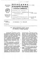 Способ определения размеров области гомогенности распределения химических элементов в твердых веществах Способ определения размеров области гомогенности распределения химических элементов в твердых веществах