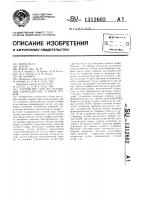 Устройство для исследования характеристик сетевых графов Устройство для исследования характеристик сетевых графов