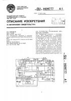 Устройство управления процессом горения Устройство управления процессом горения