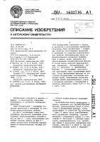 Способ изготовления порошковой проволоки Способ изготовления порошковой проволоки