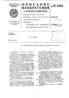 Формирователь псевдослучайных м-последовательностей Формирователь псевдослучайных м-последовательностей