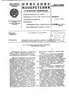 Устройство для подогрева двигателя внутреннего сгорания Устройство для подогрева двигателя внутреннего сгорания