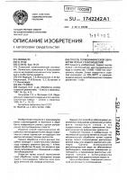 Способ термохимической обработки полых стеклоизделий Способ термохимической обработки полых стеклоизделий