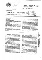 Система смазки моторно-осевого подшипника локомотива Система смазки моторно-осевого подшипника локомотива